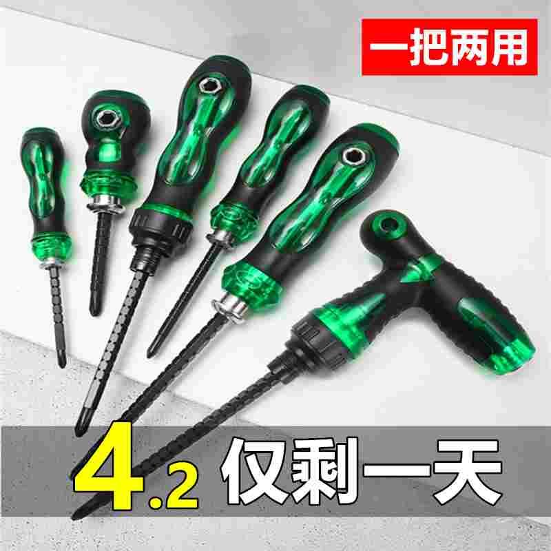 小胖棘轮螺丝刀日式武大郎短款3x75罗家用荆超硬工业一字十字两用
