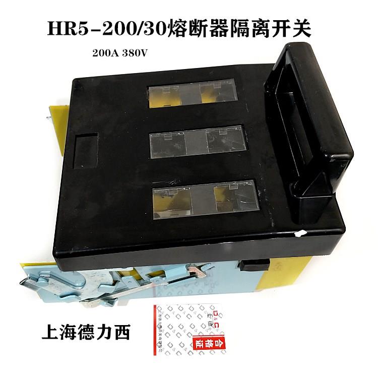 HR5-100 160A 200 400 630/30熔断器式隔离开关  380V