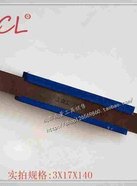 白钢刀切刀盒车刀架3X17X140 4X17X140  中心高20X20