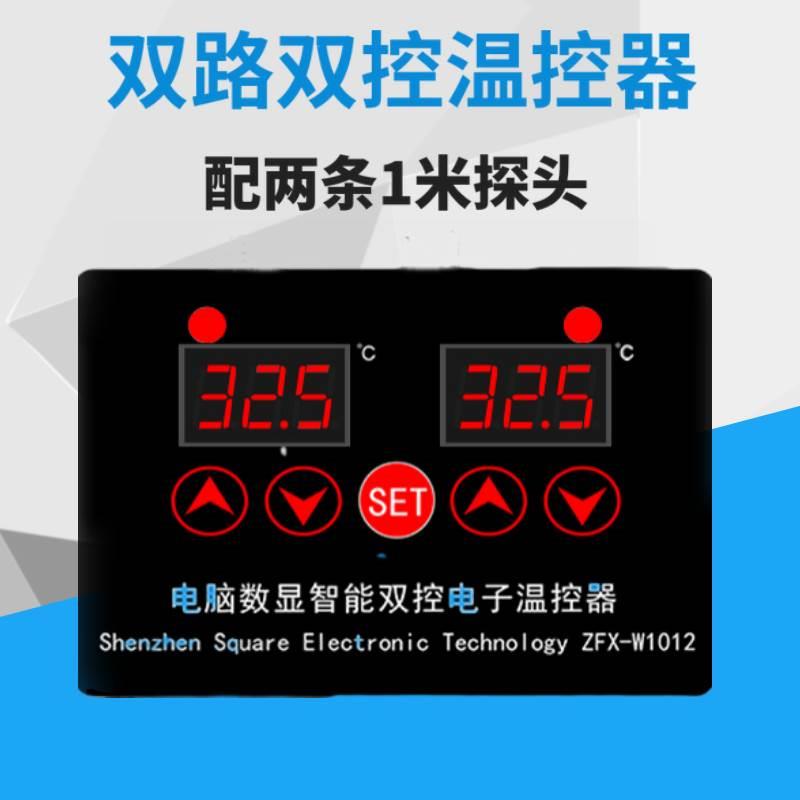 W1012电脑数显智能双控电子温控器 微电脑数显控制仪 0.1度
