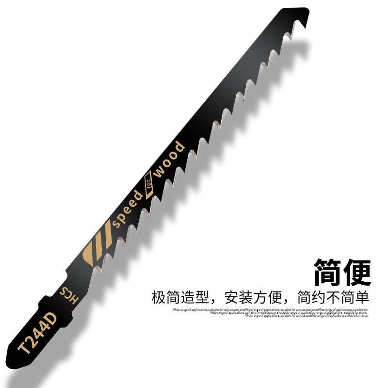 德国进口T144D加长木工曲线锯条粗齿细齿高速钢不锈钢电锯片切割