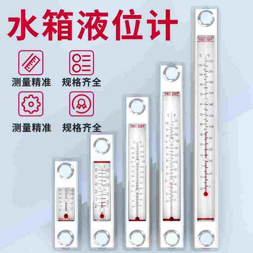 水箱液位计有机透明玻璃管YWZ-76/80/100/125/127T液压油箱标尺管