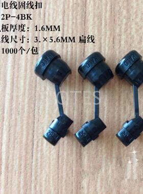 金笔2P-4黑色BK电源环保固线扣线卡锁线扣 3×5.6MM扁线