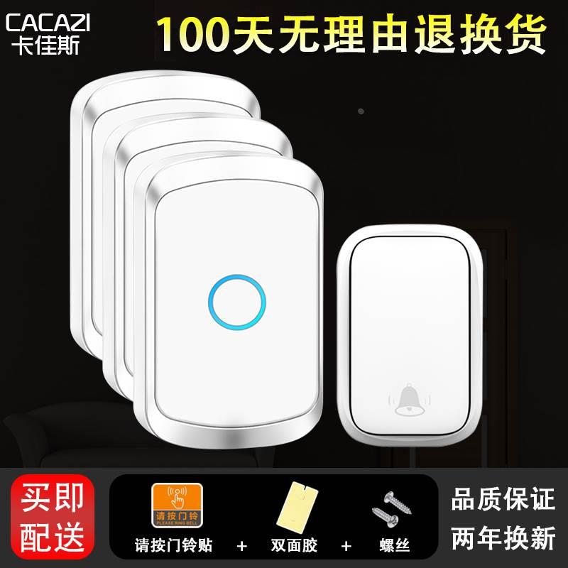 卡佳斯无线家用超远距离智能电子遥控玲自发电门铃防水老人呼叫器