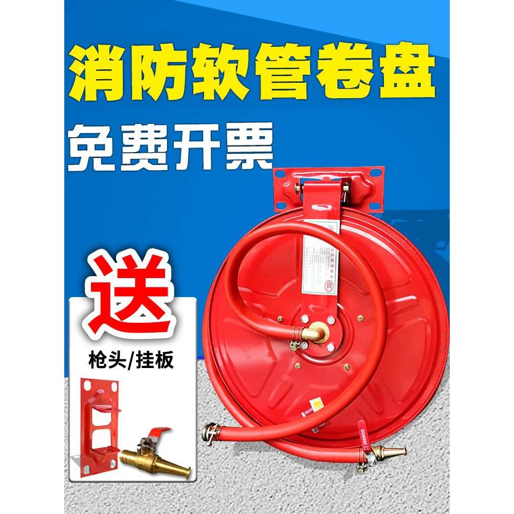 消防水管软管卷盘水带20/25/30米栓箱自救家用转盘器材圈盘国标管
