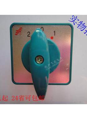 长信组合开关LW6D-5/2B253 万能转换开关LW6D-2/B253长江万能开关