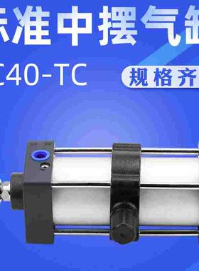 艾拉瑞尔亚德客型TC中摆气缸SC40x25x50x100x150x200x300x500S-TC
