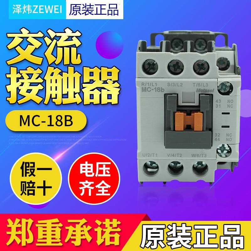 LG旗下LS产电交流接触器MC-18b AC-DC-24V-110V-220V替GMC-18