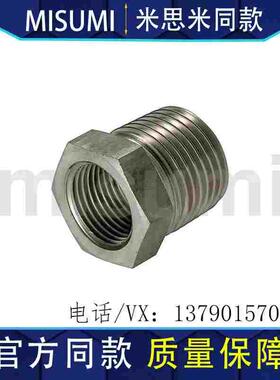 米思米高压用拧入型接头异径接头SGPPBJ/ SUTPBJ12 /23/24/26/34/