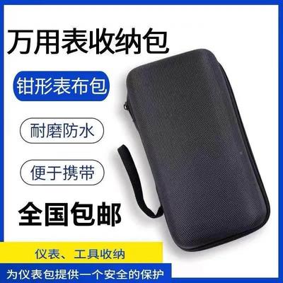 万用表钳形表专用布包硬壳收纳包mf47指针式仪表包防摔防水收纳盒