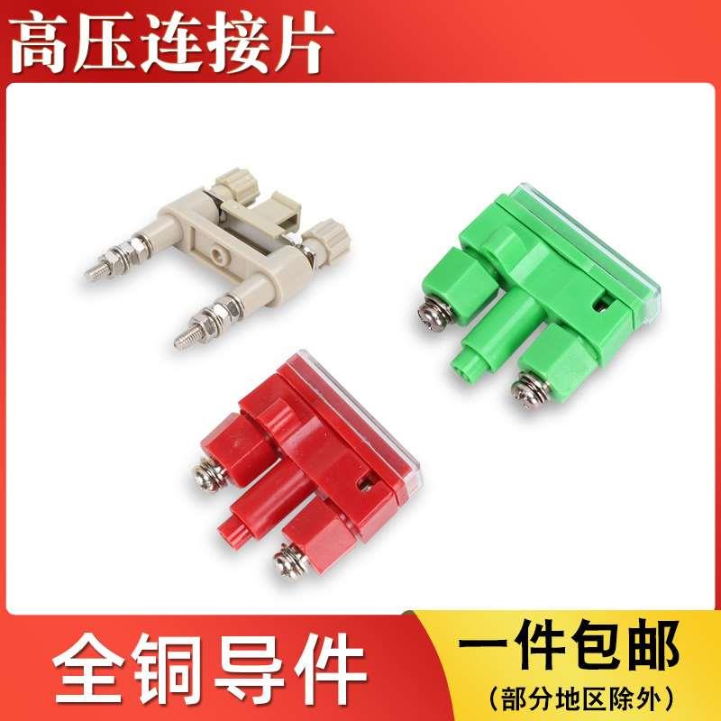 JY1-2高压连接片铜接线端子中置柜安装屏保护压板YB2-2功能切换片