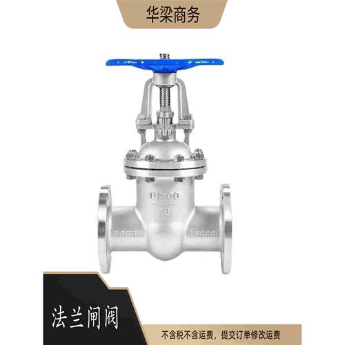 304不锈钢法兰闸阀明杆Z41W-16P法兰连接闸阀门硬密封DN25 50 100