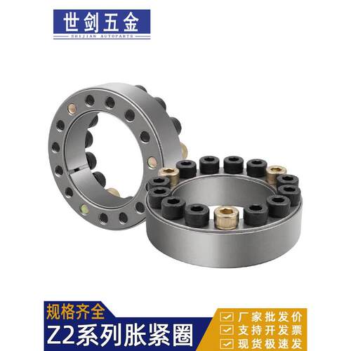 Z2胀紧套ZJ2免键轴套胀紧联接套厂家直销TLK200胀套KTR100涨紧套