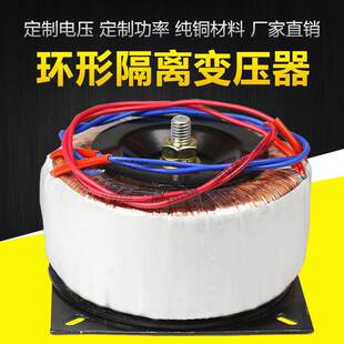 环形隔离变压器500W220v变转双12v18v单24v28v110v功放音响单环牛