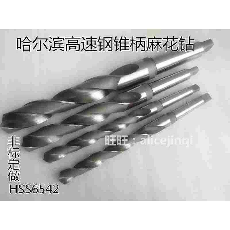 哈尔滨锥柄锥钻头32.5mm33mm33.5mm34mm34.5mm35mm35.5mm36mm43mm