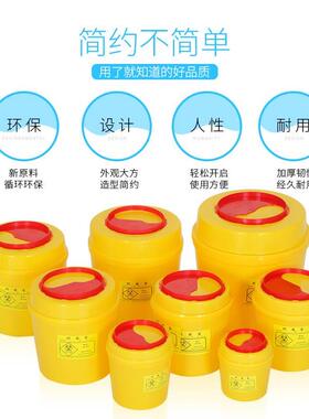 小医疗利器盒针头废物锐器盒医疗废物盒圆形一次性黄色医疗垃圾桶