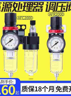 亚德客油水分离器AFC-2000二联件AFR2000减压过滤器AL-2000油雾器