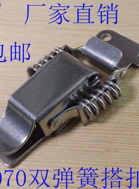 AW070双弹簧搭扣不锈钢304工业箱箱包搭扣航空箱锁扣卡扣不锈钢扣