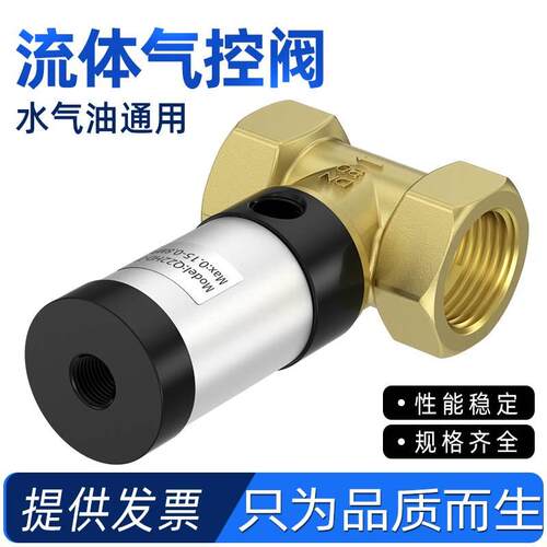 气动控制阀真空阀洒水车Q22HD-15 Q22HD-20 Q22DH-25气动阀门配件