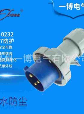 一博电气EBCEE-0232 三芯32A航空插头 工业连接器 工业防水型插头