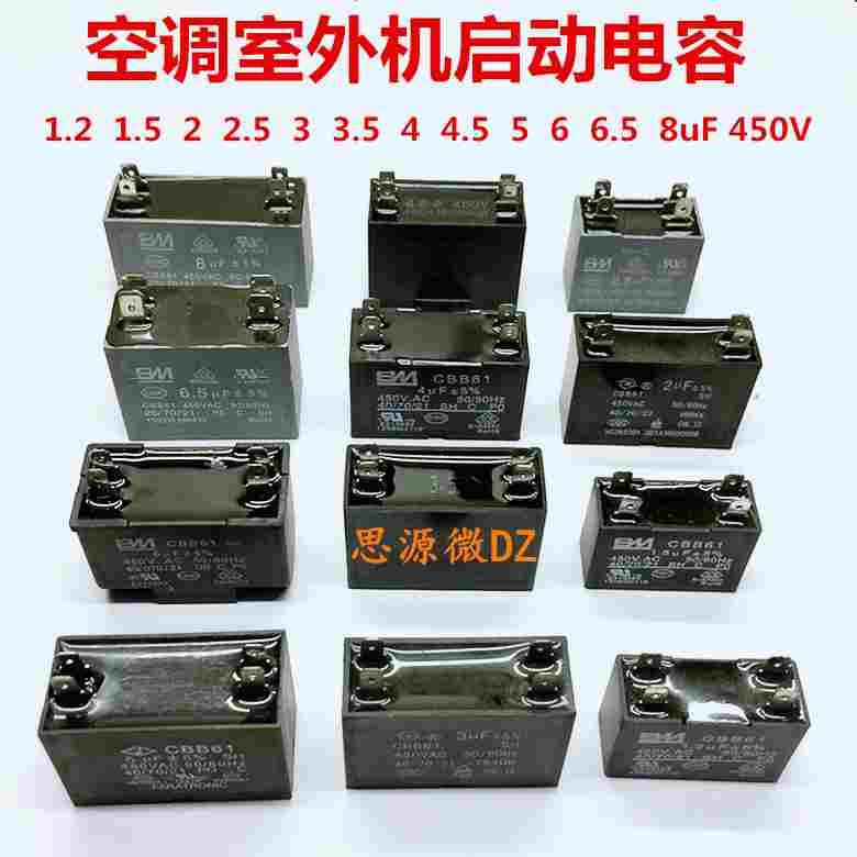 空调4插脚电容 CBB61 1.2 1.5 2 2.5 3.5 4UF 450V外风机启动电容