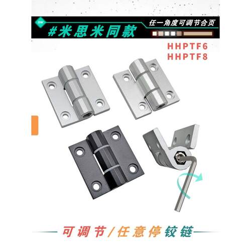 HHPTF6柜门任意停扭矩铰链蝶型减速合页可调节定位随意停HHPTF8-6