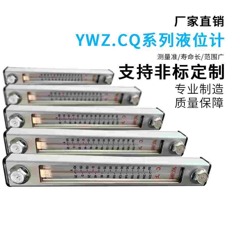 液位计油位计水位计YWZ-80T100T125T127T150T200T 250T 300T 400T