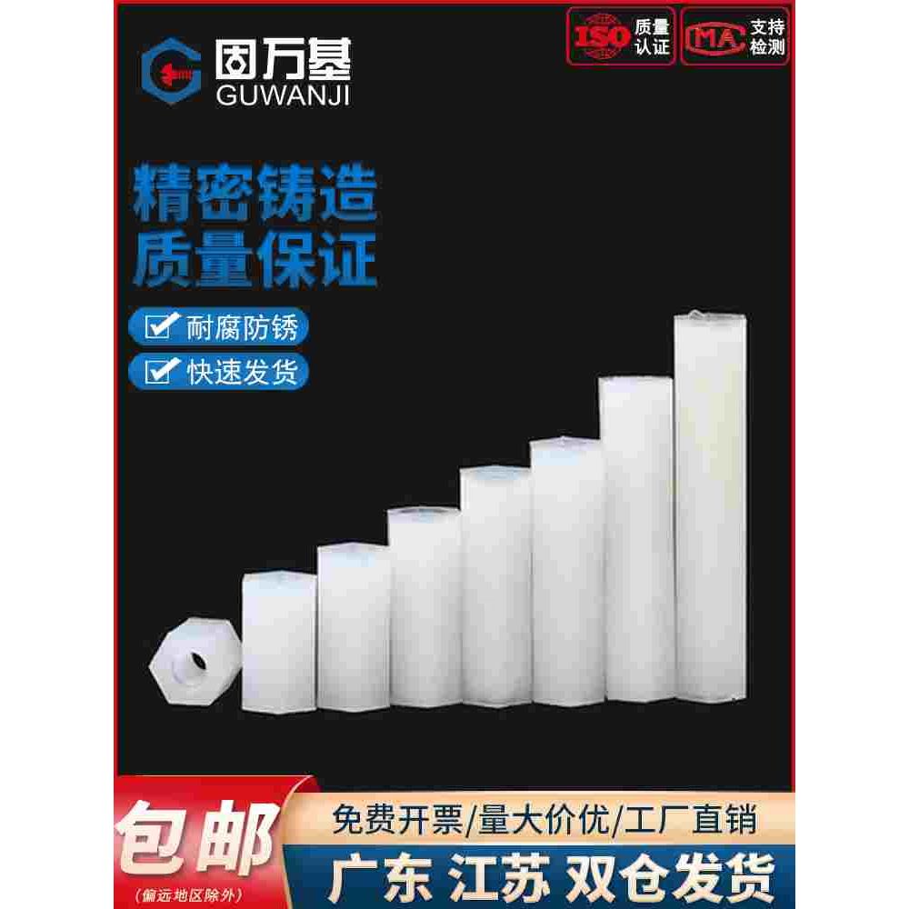 尼龙柱双通尼龙六角隔离柱塑料绝缘支撑柱PC板间隔螺柱M2M2.5M3M4
