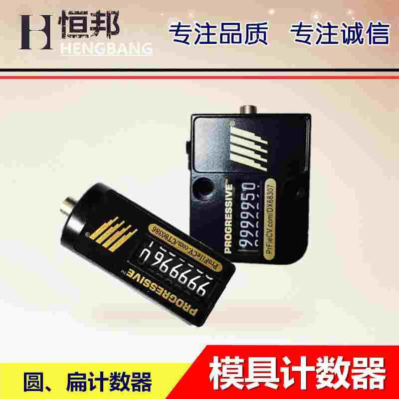 模具计数器机械式CVPL-200  VCR-18 5个全国包邮