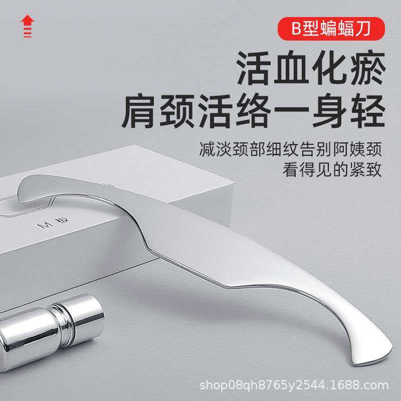 筋膜刀肌肉放松健身理疗不锈钢松解肌筋膜软组织运动刮痧工具按摩