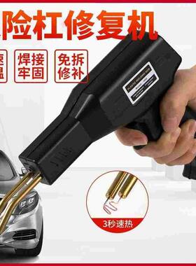 德国进口日本汽车保险杠修复机塑料焊枪焊接机修复神器热熔器焊钉