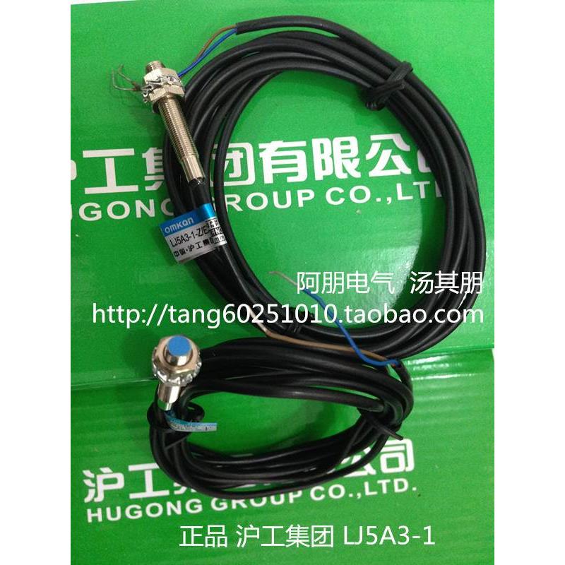 沪工集团CHIIB 接近开关LJ5A3-1-Z /BX BY AX AY DC6-36V M5 蓝头