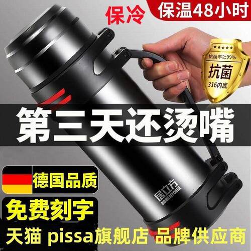 6升旅行壶304不锈钢保温壶大容量男户外便携车载壶学生家用热水瓶