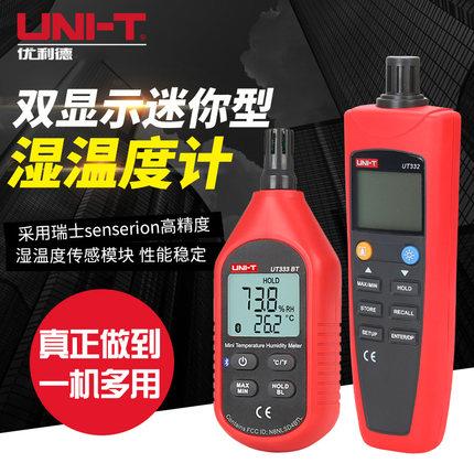优利德高灵敏数字温湿度计工业高精度数显温度计湿度计温湿度表