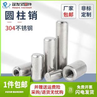 内螺纹圆柱销304不锈钢GB120销钉带内螺纹孔M4M5M6M8M10M12定位销