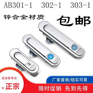AB303-1-2机械门锁 配电箱机箱 平面电器门 锁AB302-1电控柜