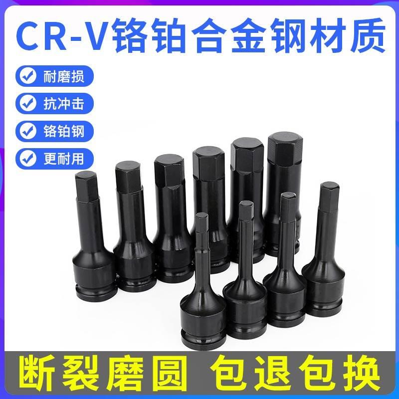 精一工电动气动扳手套筒头加深内六角加长风批套筒1/2大飞批头H6