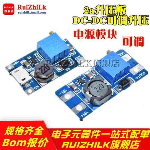 2a升压板 DC-DC可调升压稳压电源模块宽压输入2/24V升5/9/12/28V