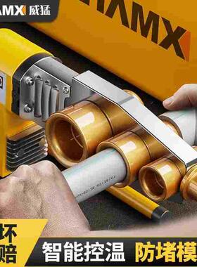 威猛ppr热熔器水管热熔机热容器家用模头对接器水电工程焊接器