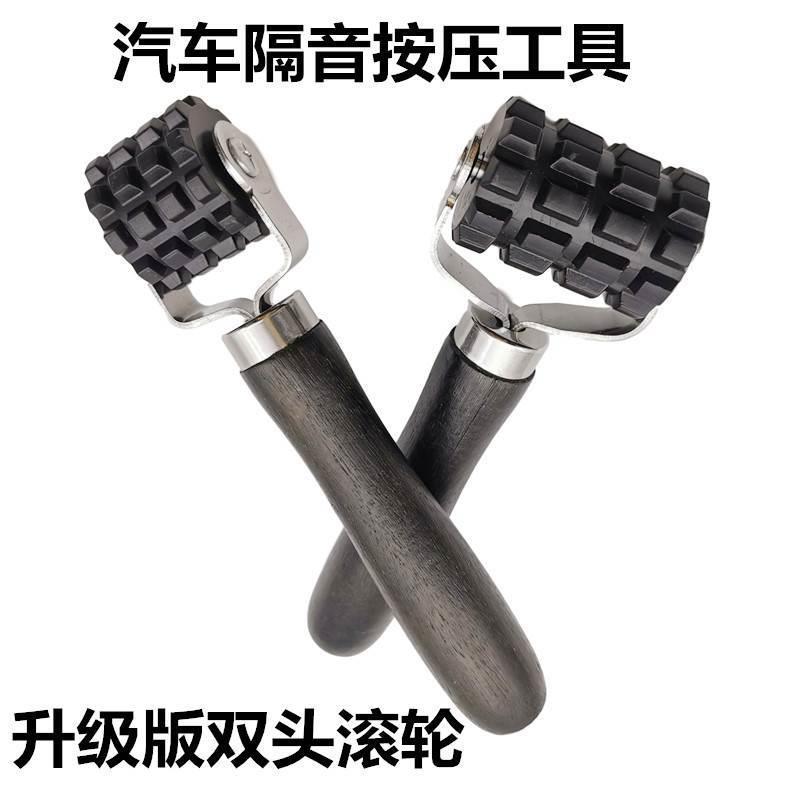 汽车响隔音棉轮止施板工具贴纸平墙纸壁压轮接滚音缝压工震轮滚轮