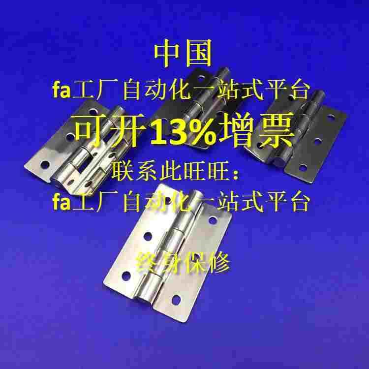 HHSD2.3不锈钢HHSD1.2/HHSD3.2/HHSD5特殊台阶式蝶形铰链柜门合页