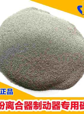 磁粉离合器制动器专用磁粉电磁粉末铁钴镍合金粉末FeCoNi包邮