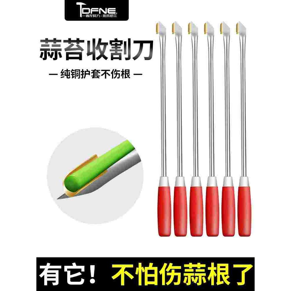 抽蒜苔神器 蒜薹收割刀 抽蒜器拔剥提打蒜苔划蒜苗摘蒜苗的工具