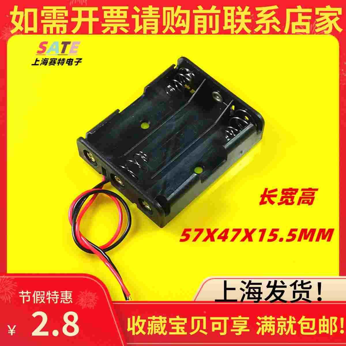 5号电池盒子/可装3节五号电池卡位带线/无开关无盖子电池座子diy