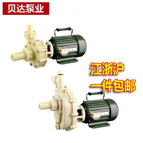 103塑料泵头耐腐蚀离心泵自吸泵32FS-11-0.75KW 化工泵 耐腐泵