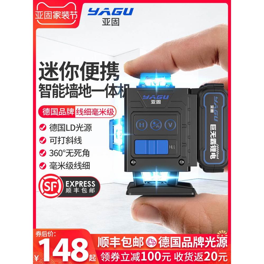 亚固12线迷你水平仪高精度强光细线红外线激光迷小型自动调平绿光