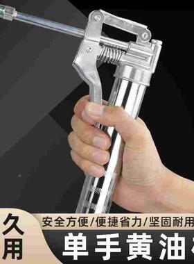 原厂正品黄油枪小型单手120g手持式迷你牛油枪手动注油器硬杆便携