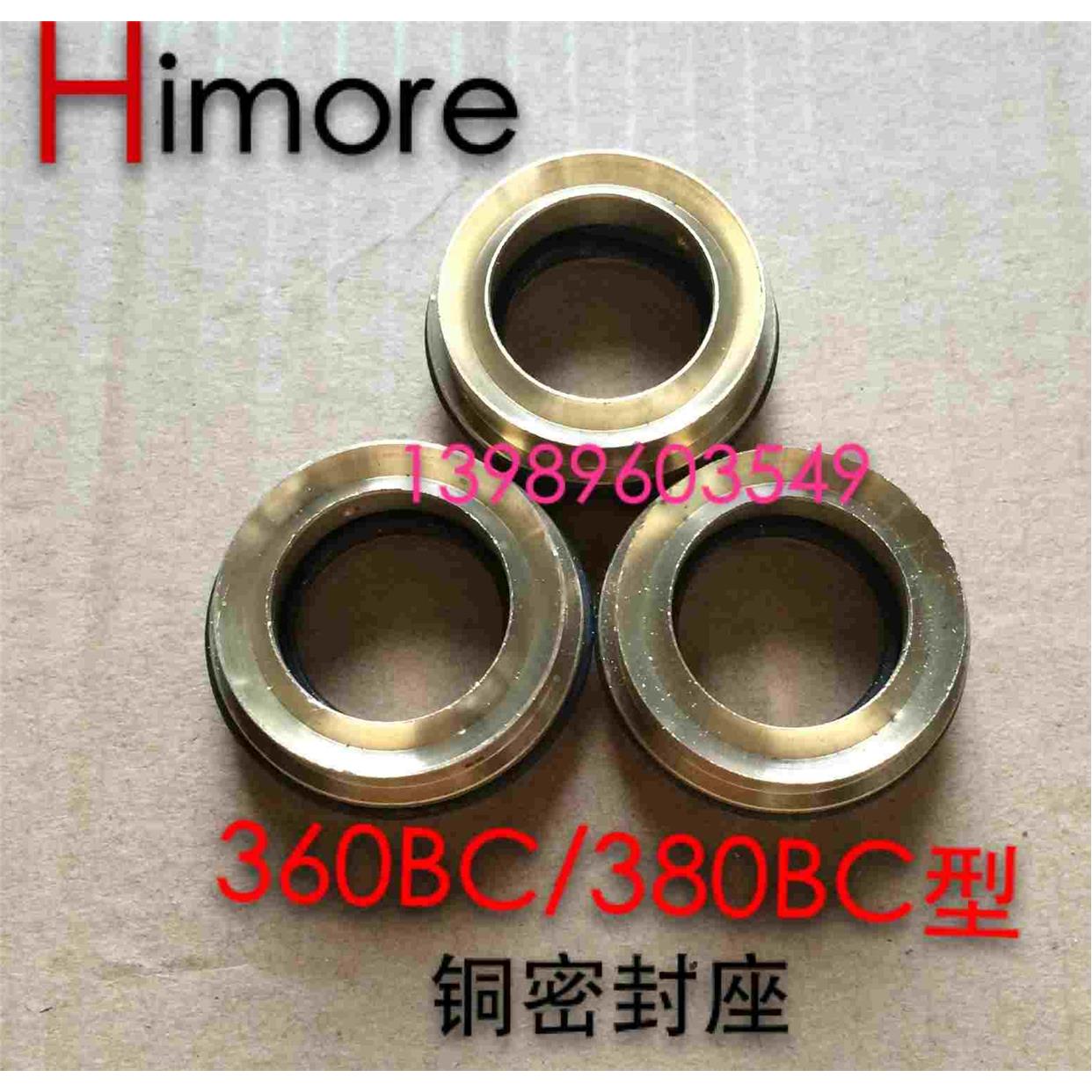 正品黑猫高压清洗机洗车机QL360/380BC型0618/0720型铜压环水封座