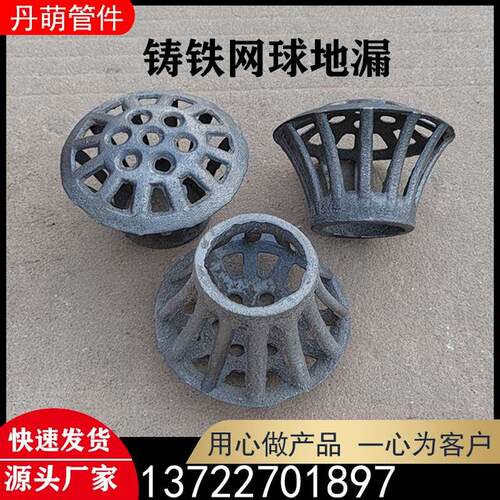 铸铁地漏110屋顶雨水斗落水头管道网球地漏160地漏75圆形内插地漏
