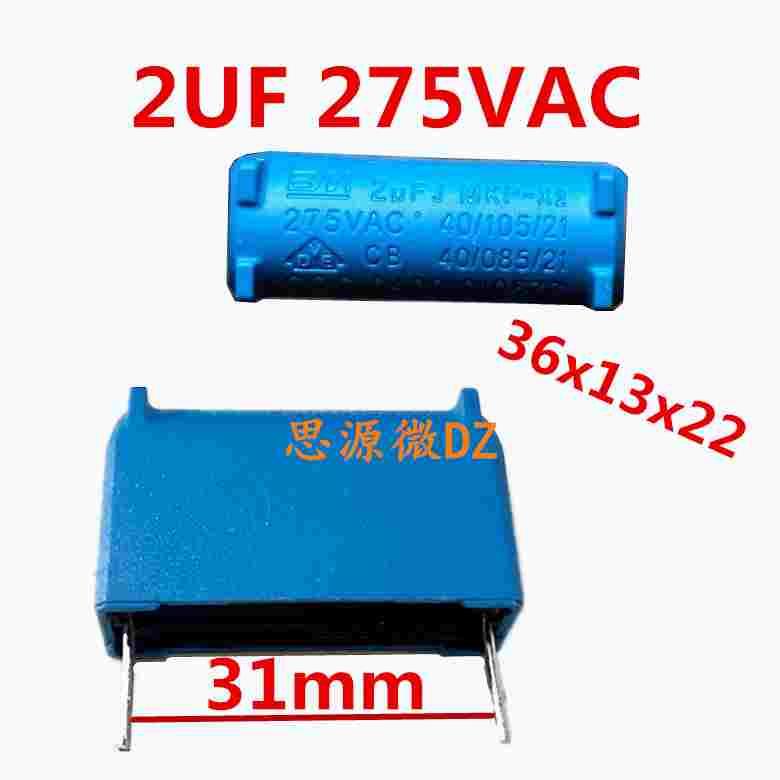 立式电磁炉电容 全新原装 MB MKP-X2 2UF 2uf 275VAC   36x13x22